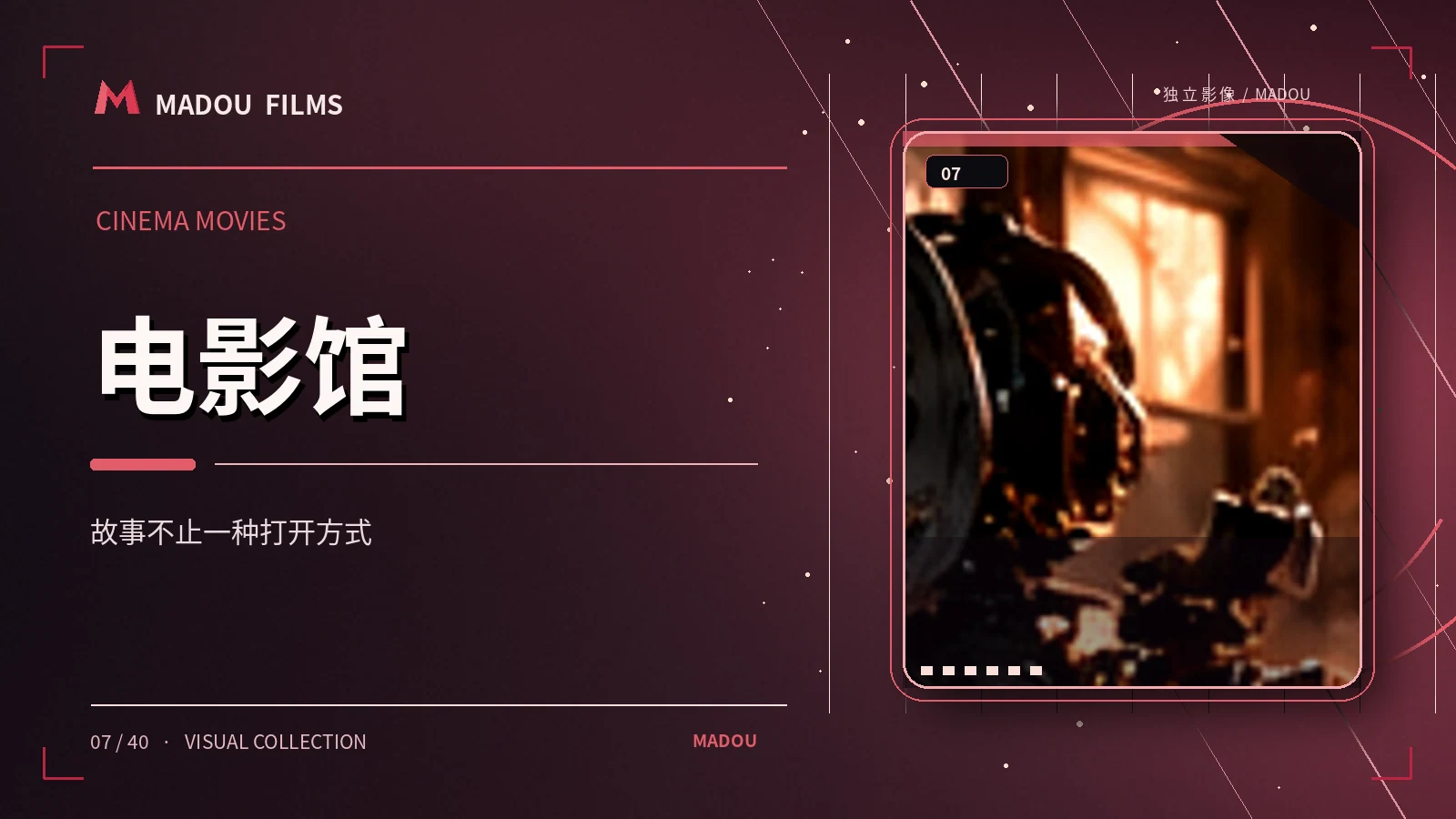 电影馆